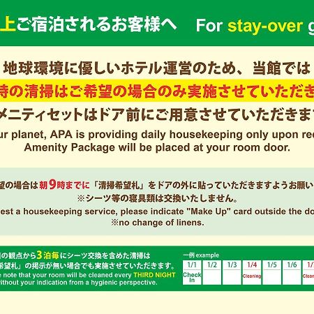 Apa Hotel Tokyo Ojima Tóquio Exterior foto